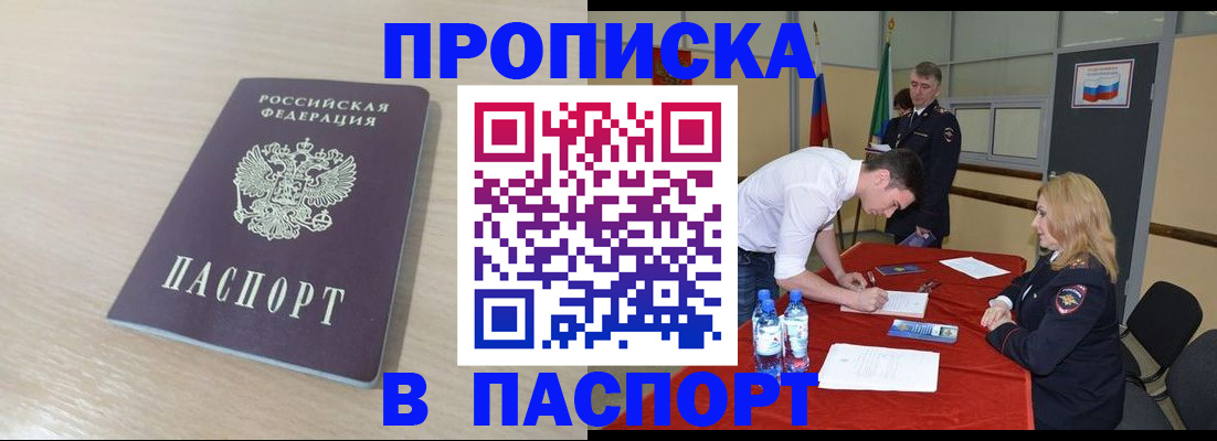 регистрация в Калининске