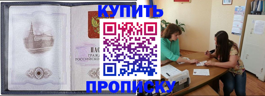 временная регистрация для школы в Калининске