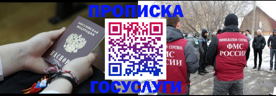 прописка иностранных граждан в Калининске