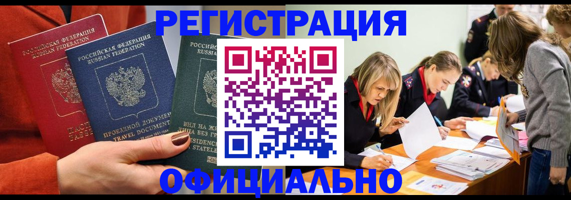 прописка для военкомата в Калининске