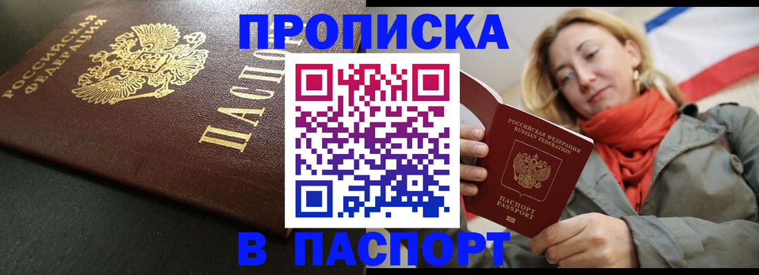 миграционный учет в Калининске